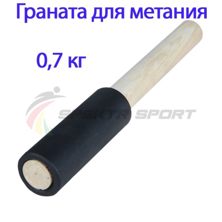 Купить Граната для метания тренировочная 0,7 кг в Кадникове 